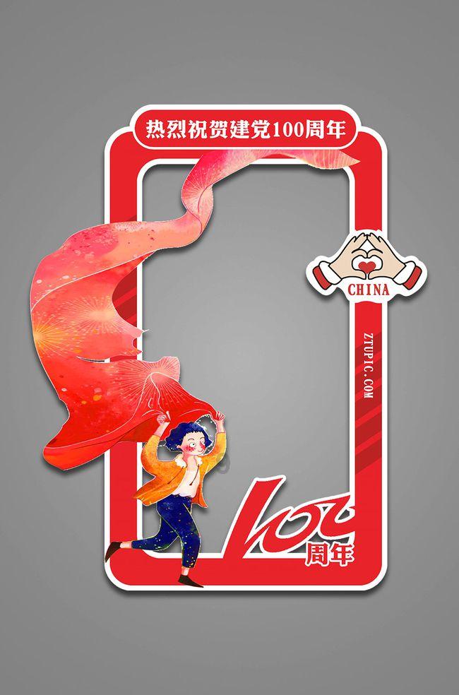 足球啦啦队员